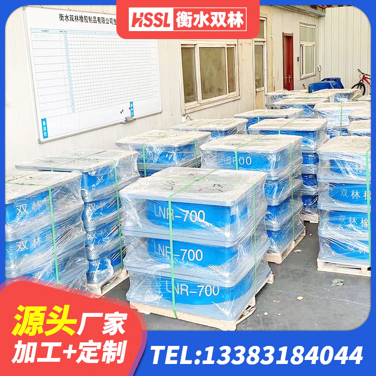 阎良区建筑物橡胶隔震支座源头工厂 阎良区LNR1500橡胶支座厂家 阎良区阻尼橡胶支座厂家 阎良区LNR橡胶隔震支座D800厂家 - 第1张